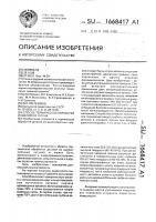 Способ термической обработки изделий из чугуна Способ термической обработки изделий из чугуна