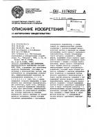 Устройство для измерения высоковольтного напряжения постоянного тока Устройство для измерения высоковольтного напряжения постоянного тока