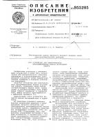 Устройство для электрического программирования блоков постоянной памяти Устройство для электрического программирования блоков постоянной памяти