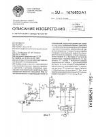 Система управления гидромеханической трансмиссией Система управления гидромеханической трансмиссией