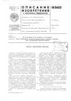 Способ получения цитраля^•->& » /u',. • -rti i ; '•'••'• >& il : iil) • .44p^ п.;..й^^.ла, '1i;-•- ".! л'^т1;л Способ получения цитраля^•->& » /u',. • -rti i ; '•'••'• >& il : iil) • .44p^ п.;..й^^.ла, '1i;-•- ".! л'^т1;л