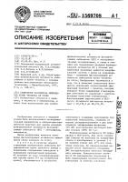 Стимулятор фагоцитоза лейкоцитов крови человека in viтrо Стимулятор фагоцитоза лейкоцитов крови человека in viтrо