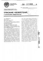 Способ сборки электрической машины и устройство для его осуществления Способ сборки электрической машины и устройство для его осуществления