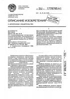 Устройство воспроизведения оптической информации с фазорельефного носителя на экран видеоконтрольного блока Устройство воспроизведения оптической информации с фазорельефного носителя на экран видеоконтрольного блока