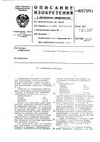 Полимерная композиция Полимерная композиция