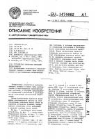 Устройство контроля операций ввода-вывода Устройство контроля операций ввода-вывода