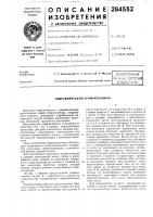 Всесоюзн.аяпат^нту-^теш^^^сяаяbhb/ihotttka