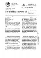 Способ получения твердой дисперсной композиции Способ получения твердой дисперсной композиции