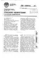 Способ очистки природных и сточных вод от многозарядных ионов Способ очистки природных и сточных вод от многозарядных ионов