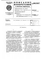 Центрифуга Центрифуга