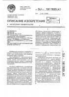 Внутрикостный керамический зубной имплантат Внутрикостный керамический зубной имплантат