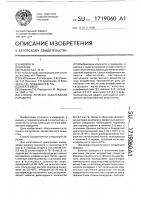 Способ лечения заболеваний пародонта Способ лечения заболеваний пародонта