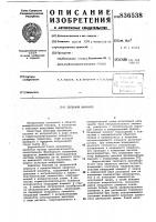 Тепловой манометр Тепловой манометр
