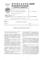 Машина для отбортовки обечаек Машина для отбортовки обечаек