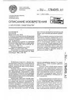 Способ обработки питательной воды для котлов высокого давления Способ обработки питательной воды для котлов высокого давления