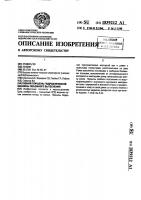 Гибкий поршень гидравлической машины объемного вытеснения Гибкий поршень гидравлической машины объемного вытеснения