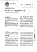 Переналаживаемое устройство для установки пакета плоских деталей Переналаживаемое устройство для установки пакета плоских деталей