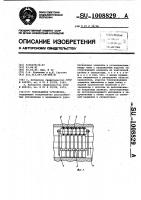Токосъемное устройство Токосъемное устройство