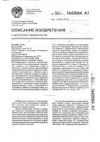 Поршневой газовый насос Поршневой газовый насос