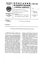 Привод для встряхивающей формовочной машины Привод для встряхивающей формовочной машины