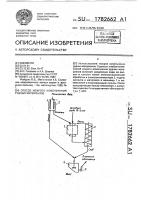 Способ мокрого измельчения рудных материалов Способ мокрого измельчения рудных материалов