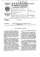 Оптический дальномер Оптический дальномер