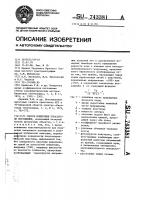 Способ измерения показателя поглощения Способ измерения показателя поглощения