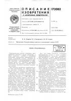 Опора трубопроводар^:ео1«зг;1ая о r/js-ithe •" t,jy-'4^o; :.^ie!^ua!;io 1 ска Опора трубопроводар^:ео1«зг;1ая о r/js-ithe •" t,jy-'4^o; :.^ie!^ua!;io 1 ска