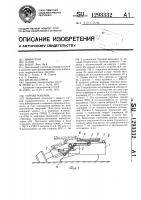 Горная машина Горная машина