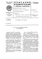 Блок для сменных форм литья под давлением Блок для сменных форм литья под давлением