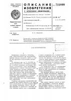Кернорватель Кернорватель