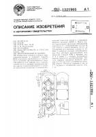 Энергетическая установка Энергетическая установка