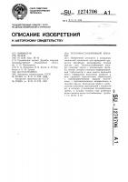 Тепломассообменный аппарат Тепломассообменный аппарат