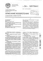 Способ проведения реакции титрования Способ проведения реакции титрования