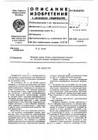 Инвертор Инвертор