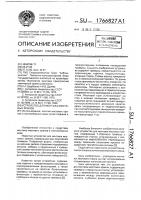 Устройство для монтажа мостовых кранов Устройство для монтажа мостовых кранов