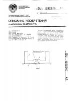 Плавучий док Плавучий док