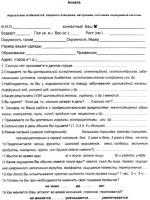 Способ лечения ожирения при экстернальном типе нарушения пищевого поведения Способ лечения ожирения при экстернальном типе нарушения пищевого поведения