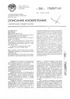 Способ изготовления непрерывной обмотки индукционного устройства Способ изготовления непрерывной обмотки индукционного устройства