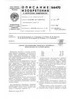 Способ изготовления пористого материала— пеноситалла на основе шлака' ;;?if'r4tls.'-;-ьле10те::;. Способ изготовления пористого материала— пеноситалла на основе шлака' ;;?if'r4tls.'-;-ьле10те::;.