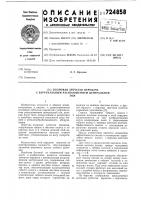 Волновая зубчатая передача с вертикальным расположением центральной оси Волновая зубчатая передача с вертикальным расположением центральной оси
