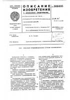 Механизм уравновешивания стрелыманипулятора Механизм уравновешивания стрелыманипулятора