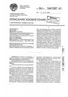 Способ хирургического лечения спаечной болезни Способ хирургического лечения спаечной болезни