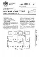 Устройство для ультразвуковой хирургии Устройство для ультразвуковой хирургии