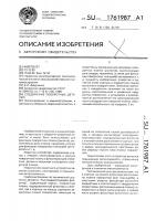 Соединение поворотных деталей Соединение поворотных деталей
