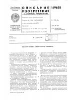 Бесконтактный синхронньш генератор