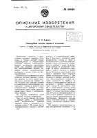 Однотрубная система парового отопления Однотрубная система парового отопления
