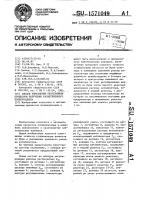 Способ управления непрерывным процессом получения разветвленного полибутадиена Способ управления непрерывным процессом получения разветвленного полибутадиена