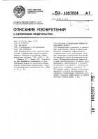 Система стабилизации мощности излучения лазера Система стабилизации мощности излучения лазера
