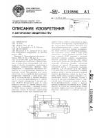 Устройство для индикации Устройство для индикации